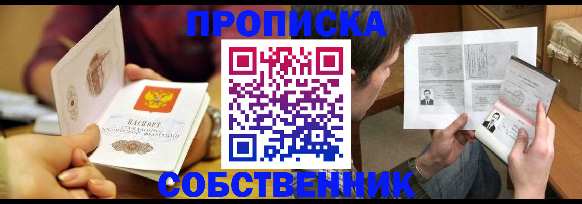 временная регистрация гарантия в Борзе