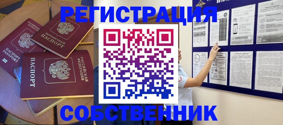 миграционный учет в Борзе