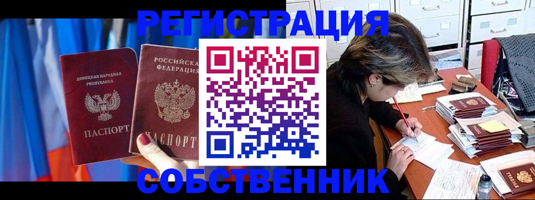 временная регистрация гарантия в Борзе